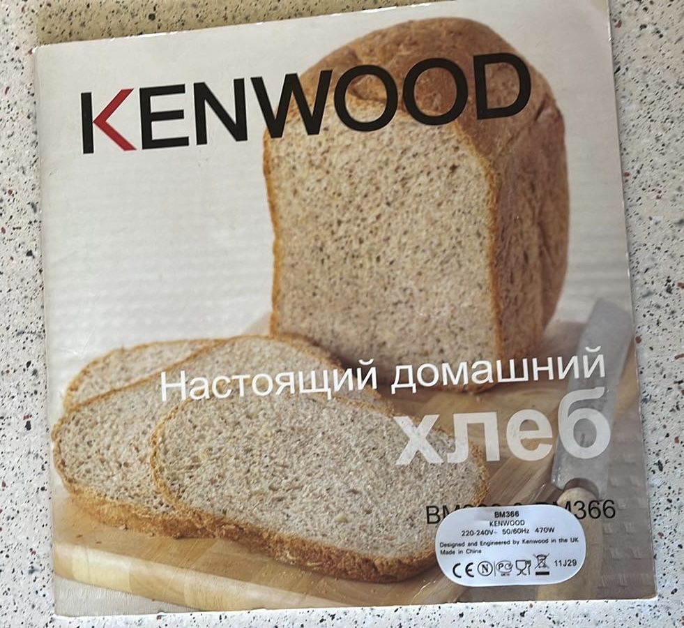 Рабочая хлебопечь Kenwood BM 366