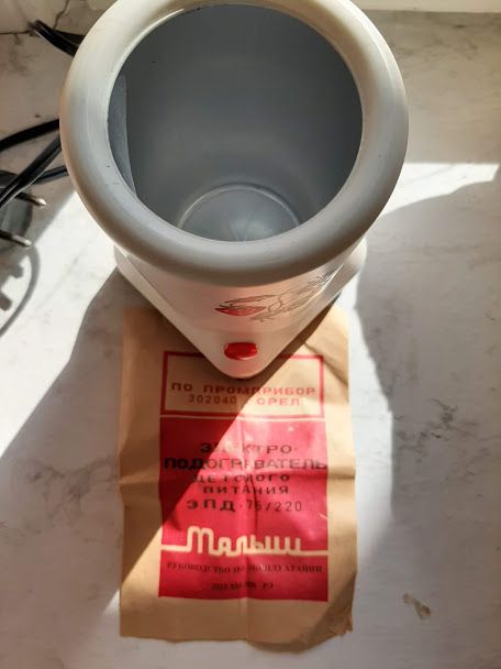Продам новый электроподогреватель детского питания Малыш времен СССР