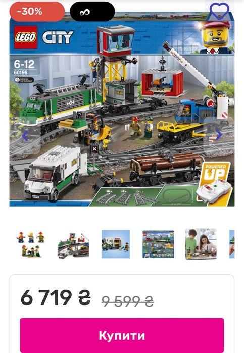 Lego city вантажний потяг залізниця