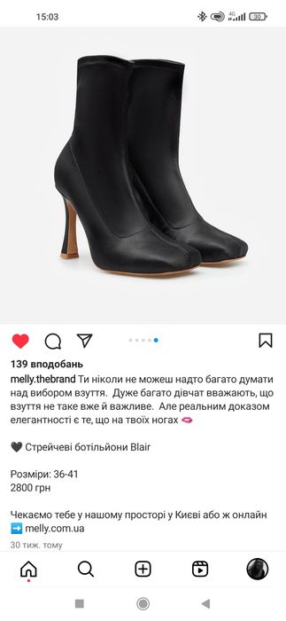 Ботильоны на каблуке 39р.