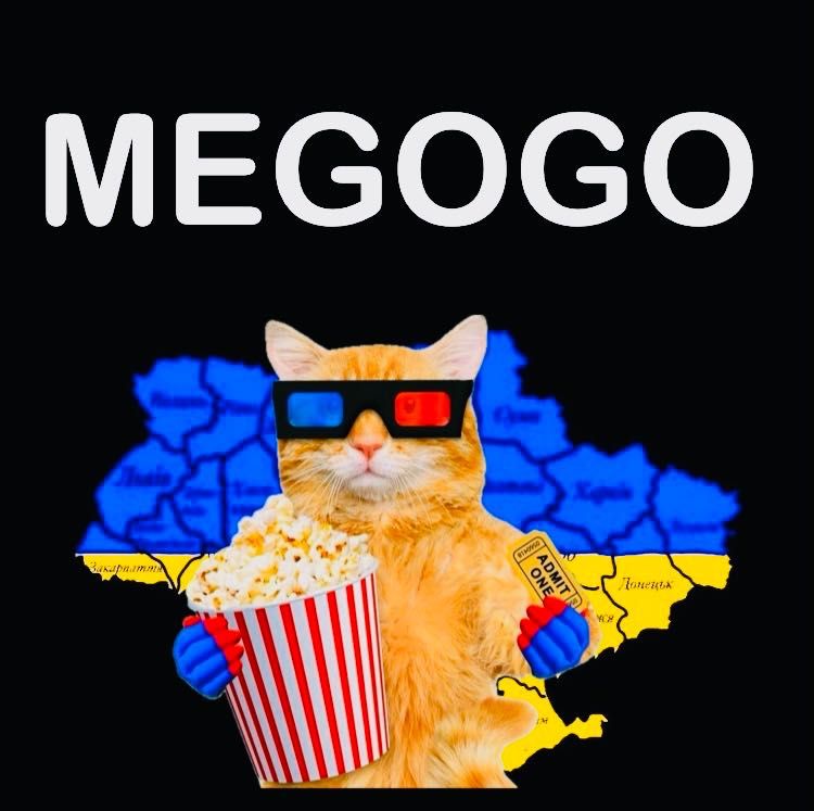 Мегого , MEGOGO , передплата максимальна футбол