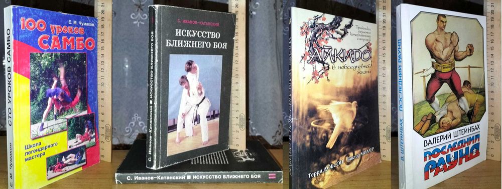 Боевые искусства, военное дело