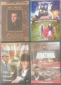 DVD /ДВД /CD/MP3 диски / кассеты фильмы музыка