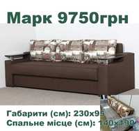 Спальні дивани від 7299 на виставці В НАЯВНОСТІ ДОСТАВКА СЬОГОДНІ Ж