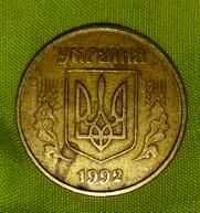 Монеты Украины 1992год.