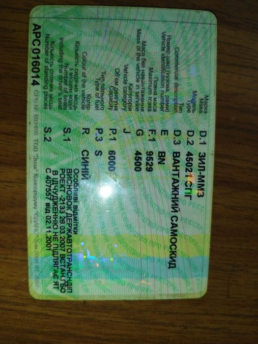 ЗІЛ розборка 4502 по запчастинам або все разом газ 3307 є лобове скло