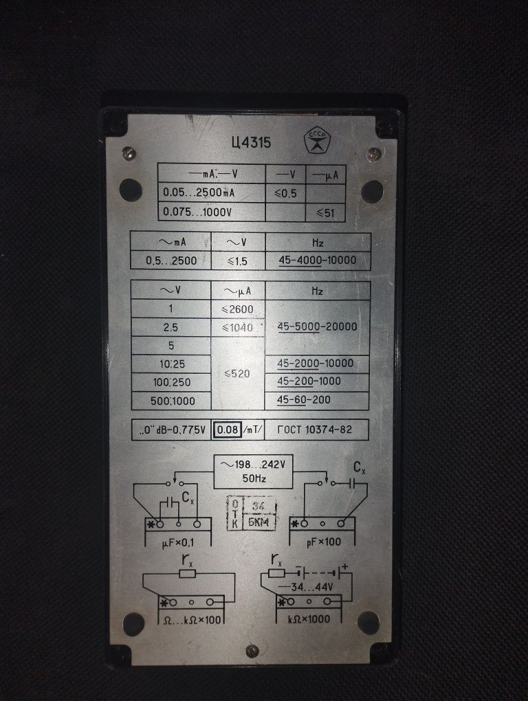 Комбінований вимірювальний прилад Ц4315