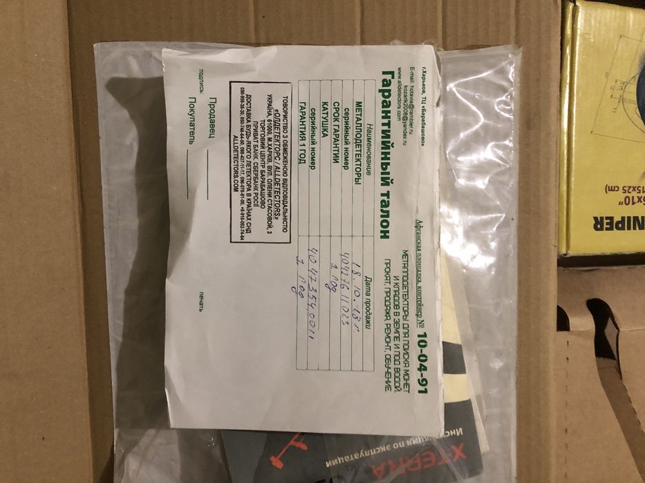 Металоіскатель тера 705