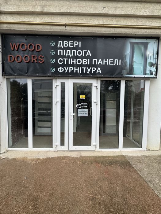 Готовий бізнес офлайн-онлайн