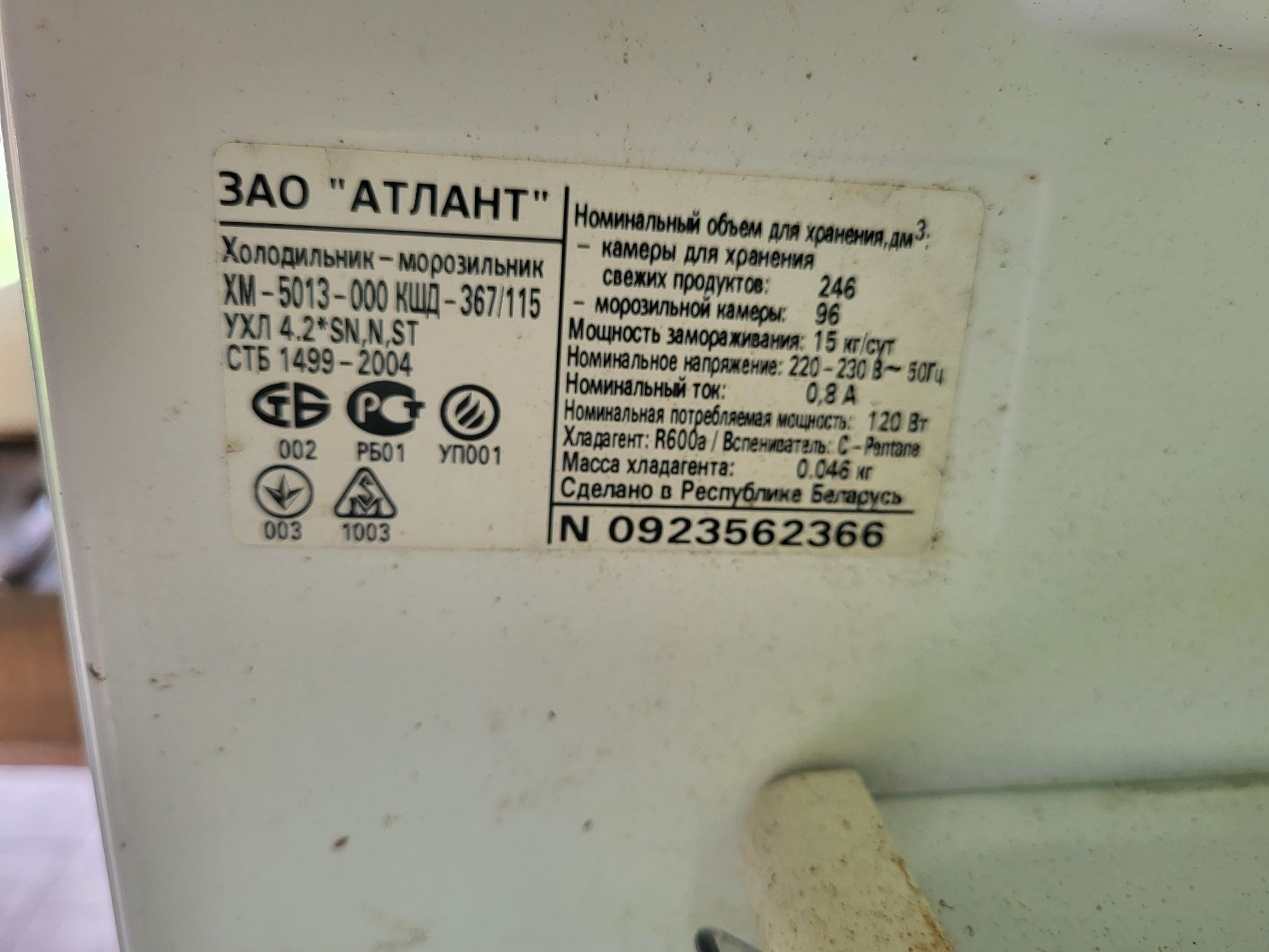 Комплектуючі Холодильника Атлант ХМ 5013