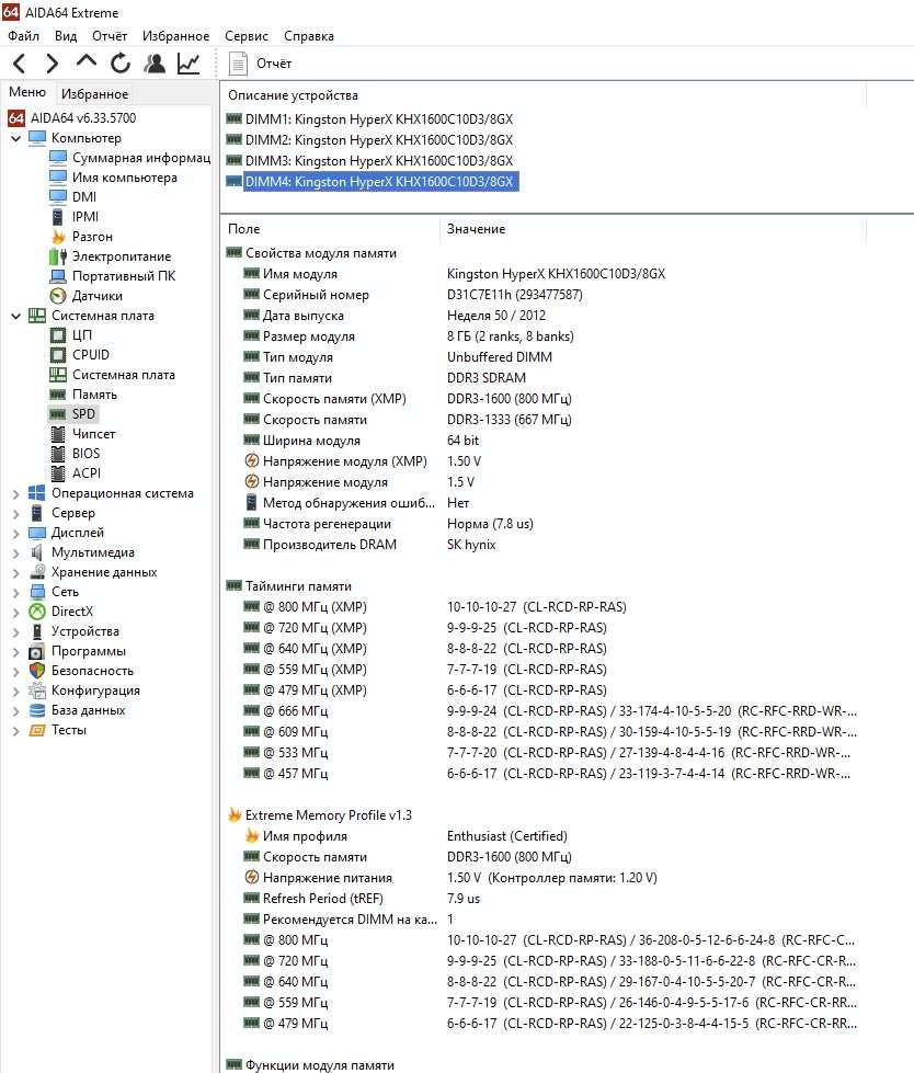 пам'ять DDR3 16GB (2x8) 1600MHz Kingston HyperX Blu. Trade-IN