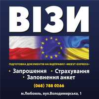 Віза в Польщу без Вашої присутності