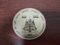 Винтажная,настольная медаль 1000летие Крещение Руси