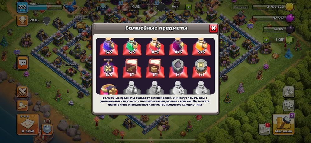 Продам 12 акаунтів та клан 16 рівня Clesh of Clans