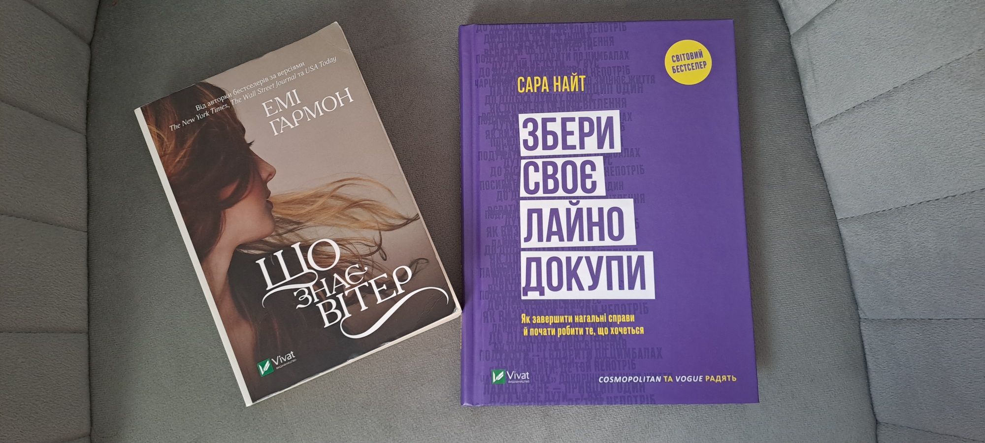 Збери своє лайно докупи