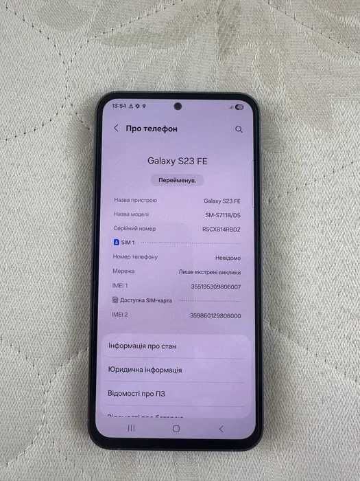 Samsung Galaxy S23 FE (5G) 8/128GB Duos Офіційний