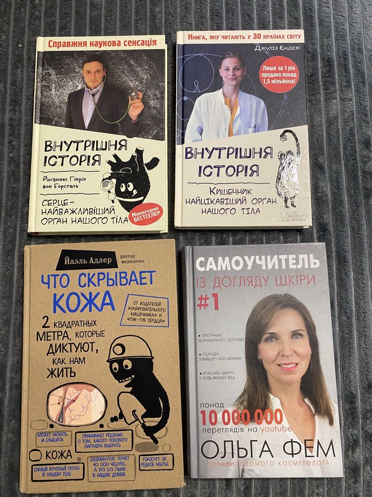 “Веріті» Колін Гувер та інші
