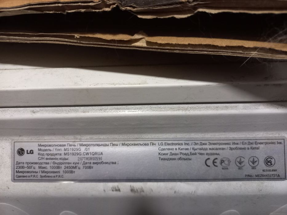Брендовая микроволновая печь LG. Механика. Микроволновка. СВЧ.