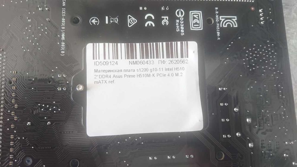 Материнська плата Asus PRIME H510M-K