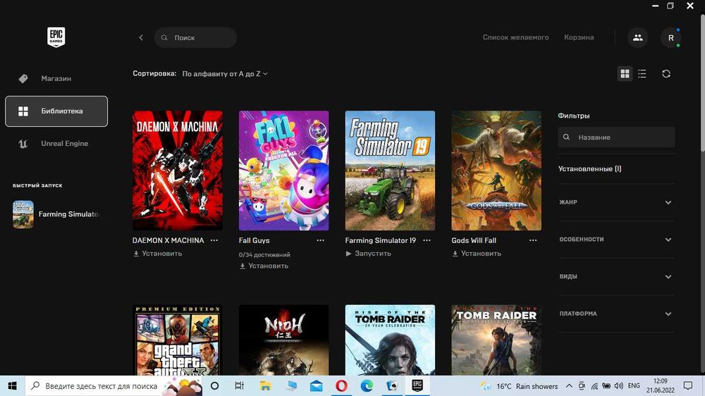 Продам аккаунт в Epic Store