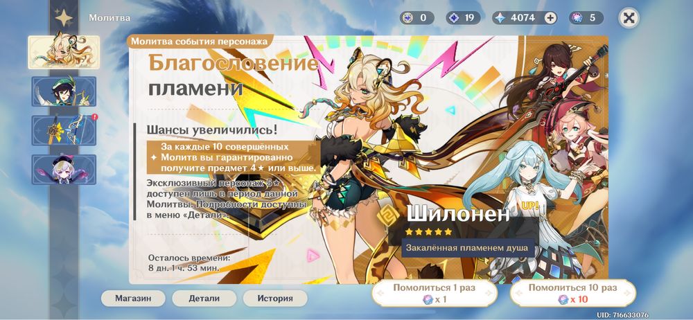 Аккаунт геншин олдовский