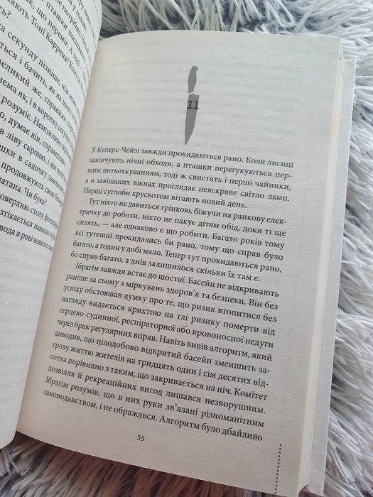 Книга "Клуб убивств по четвергах"