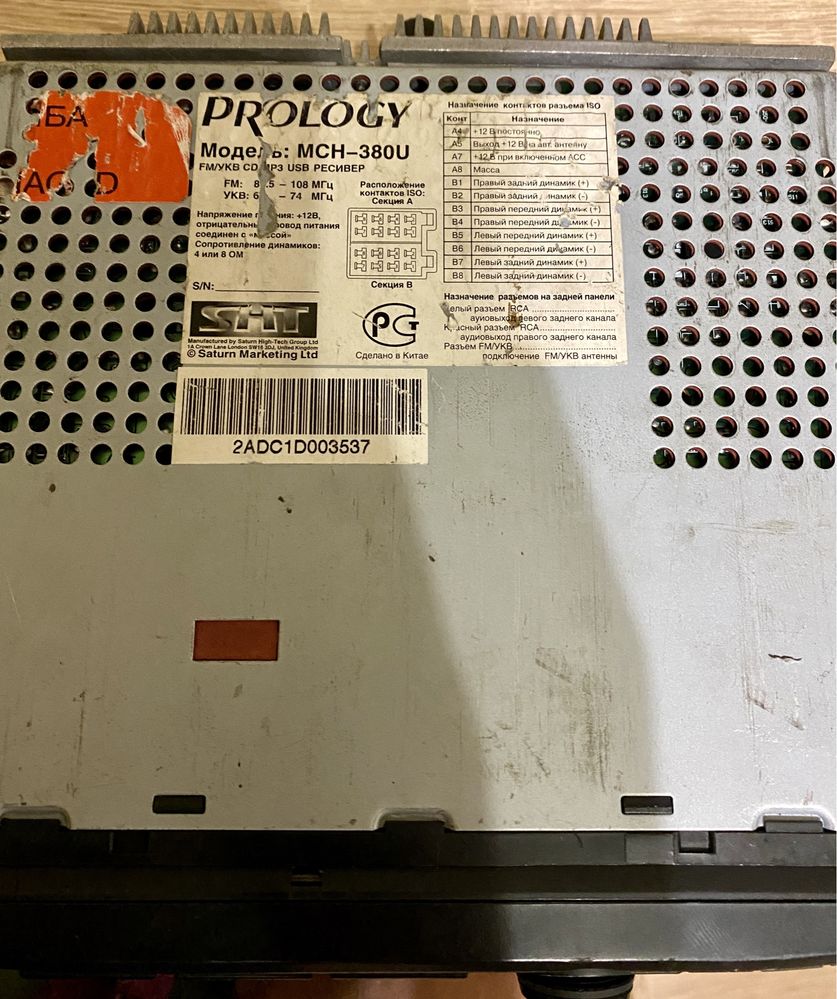 Prology MCH-380U - Автомагнітола