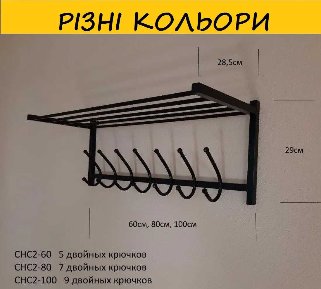 Вішалка з підставкою для взуття. Вешалка с подставкой для обуви