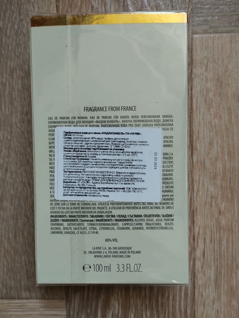 Подарок La rive madam Isabel