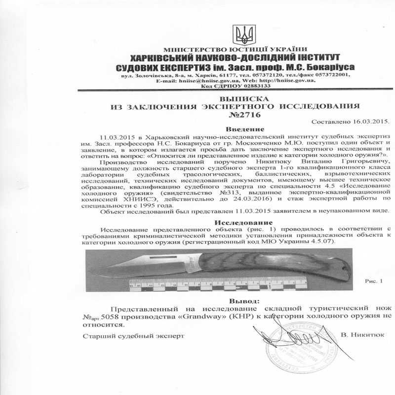 Нож Складной/Итальянский Стилет/Нож с гардой
