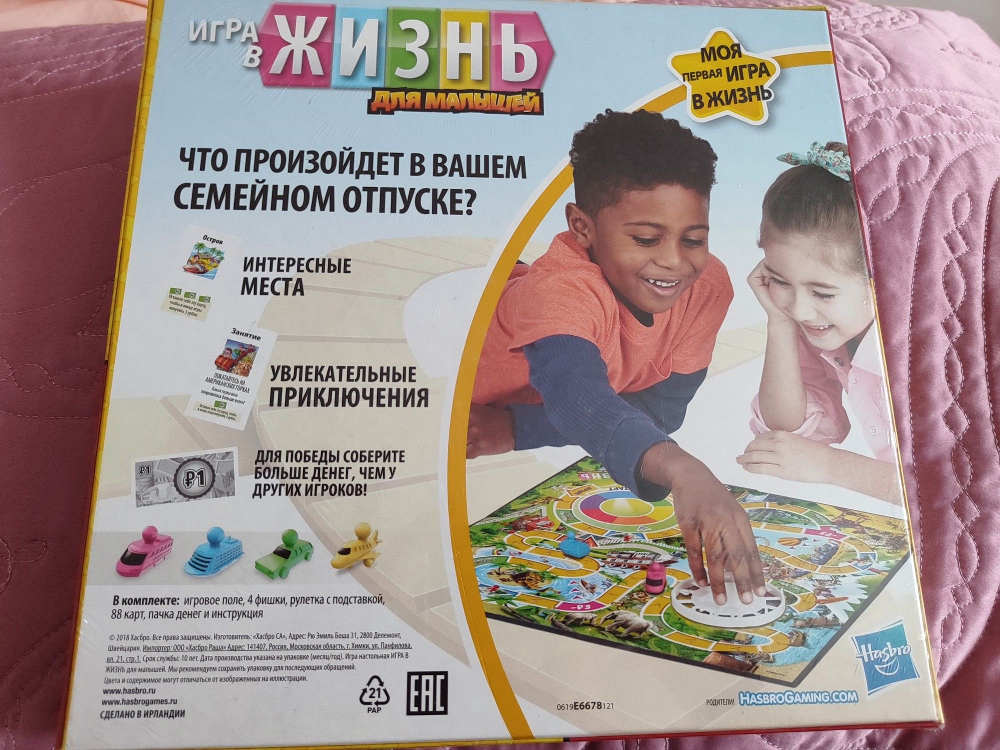 Гра в життя Hasbro Gaming