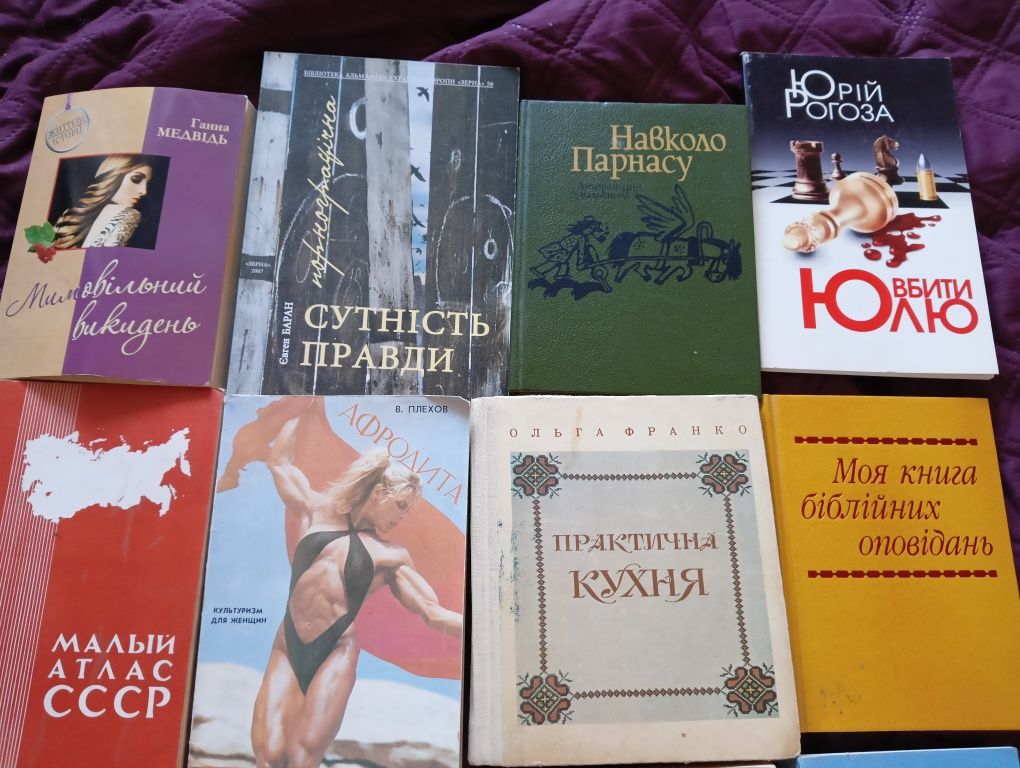 Книги по 40 гривень