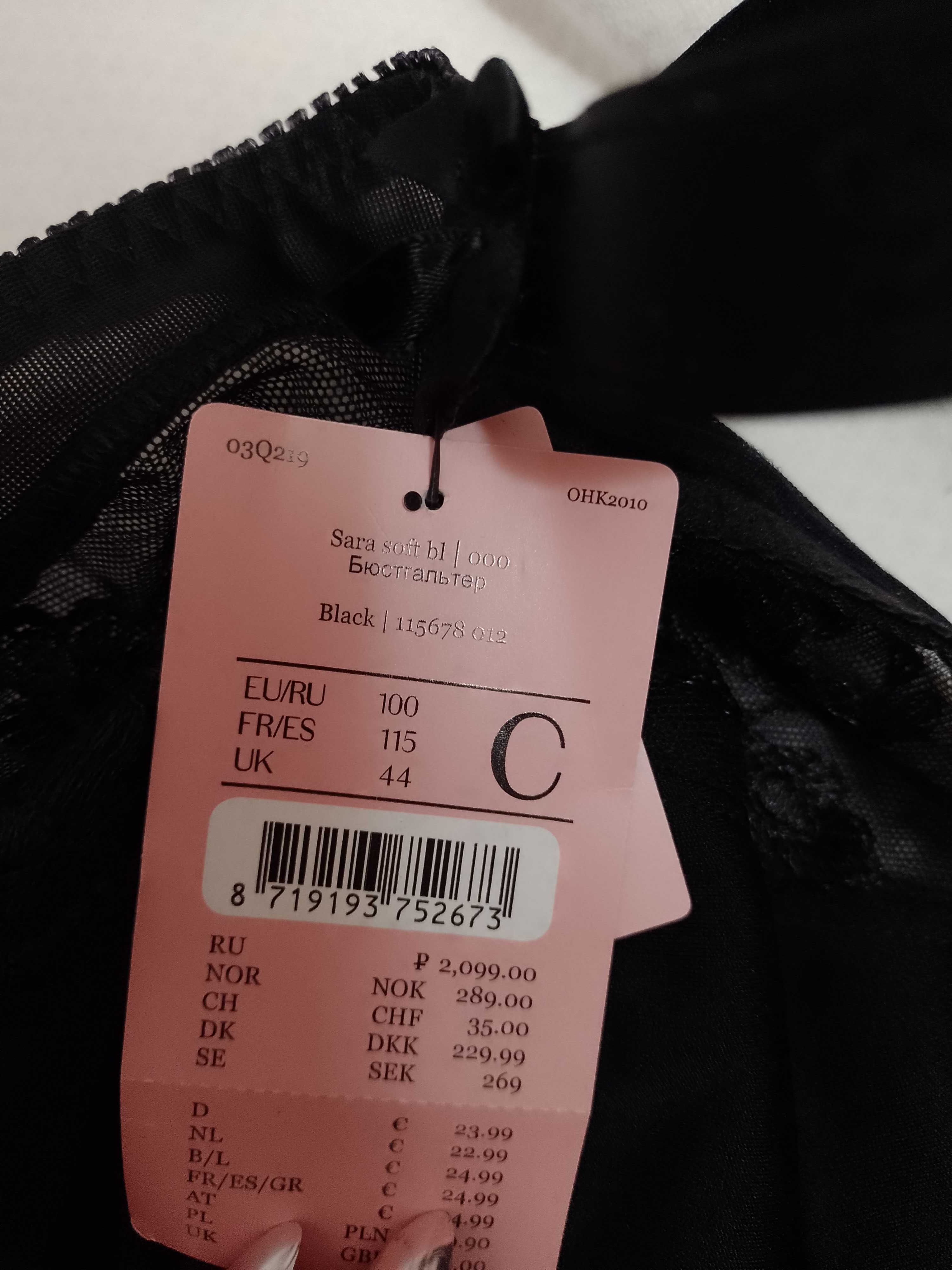 (100C) Hunkemoller/ Czarny biustonosz Koronkowy, Stanik, NOWY