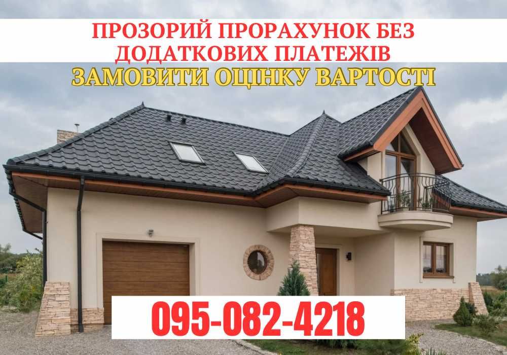 Покрівля Покрівельні роботи Перекриття, ремонт дахів ‼️ЗНИЖКА ‼️