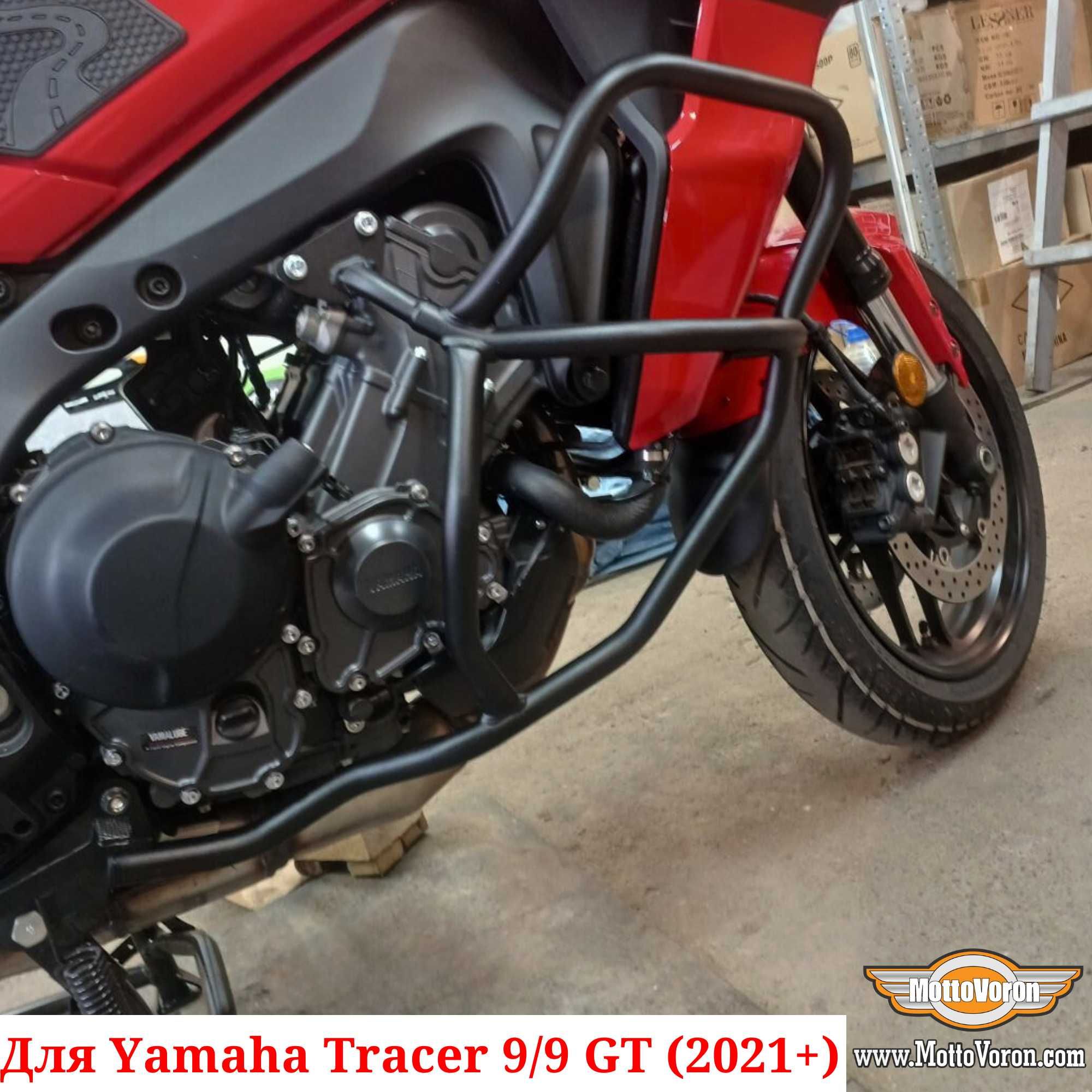 Yamaha Tracer 9 Защитные дуги для Yamaha Tracer 9 GT клетка защита