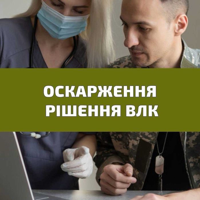 Юрист Одеса. Консультація військового адвоката: відстрочка, звільнення
