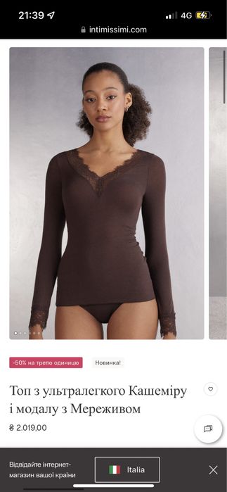 Intimisimi кашеміровий лонг