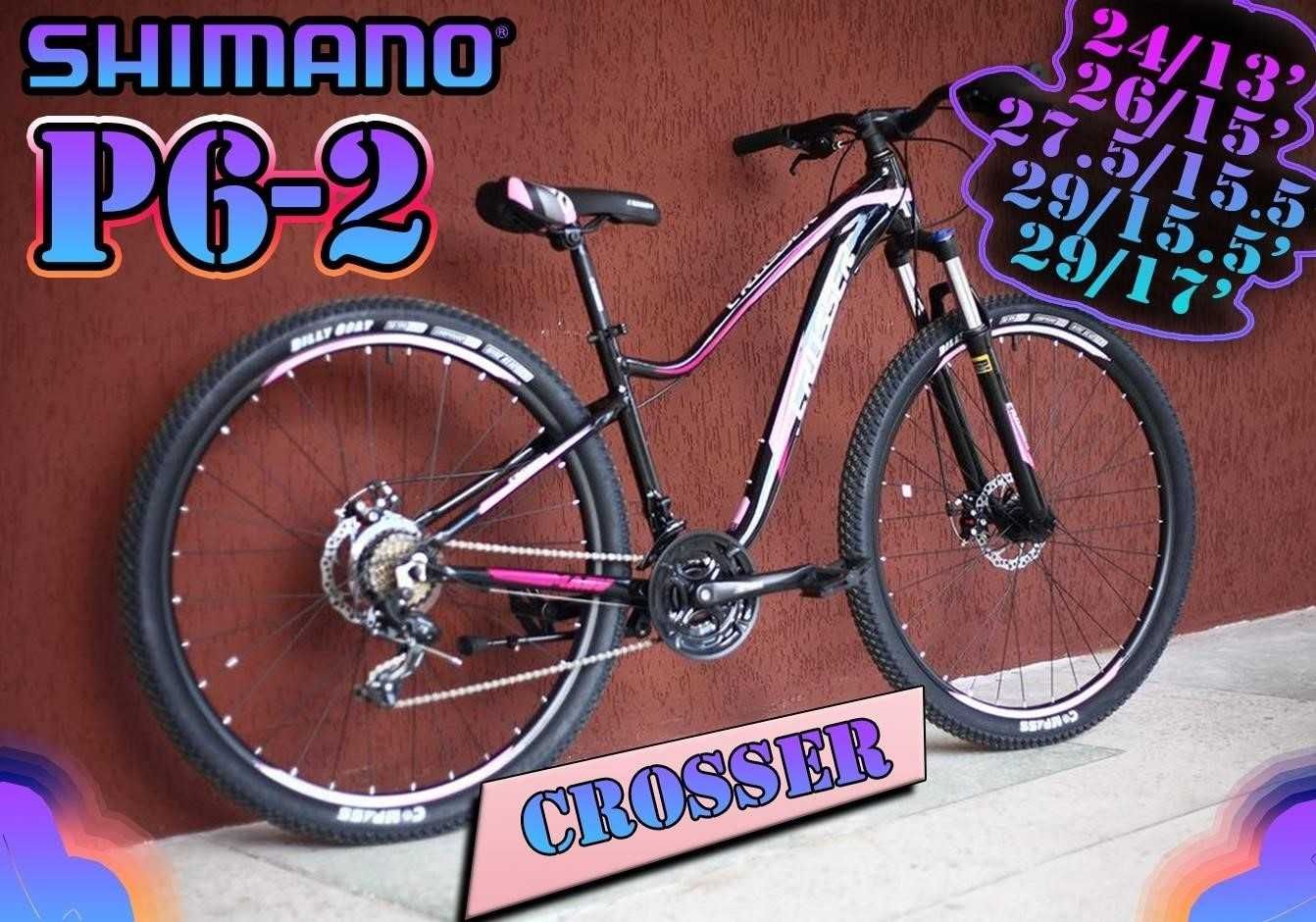 Горный алюминиевый велосипед Crosser Mary 24/26/27.5/29' SHIMANO 2024Г