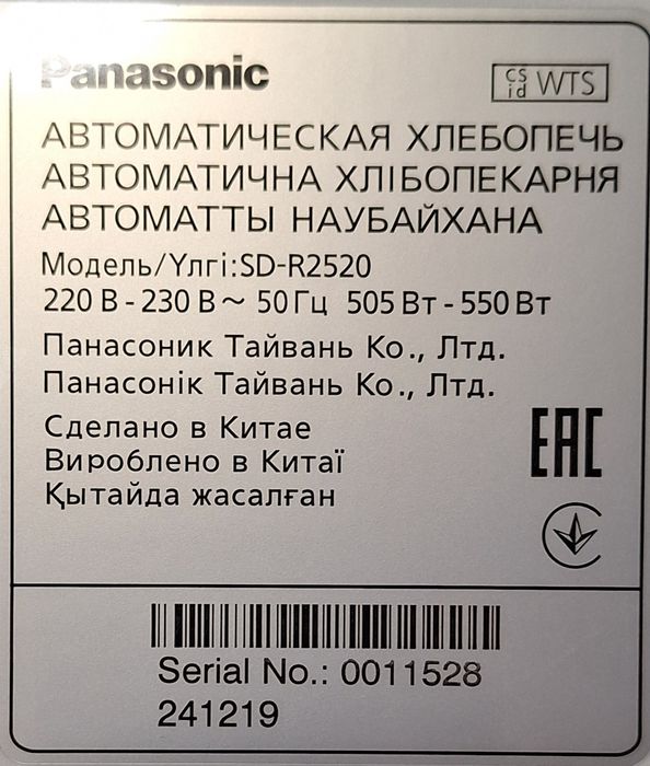 Продам хлібопічку Panasonic  SD-R2520