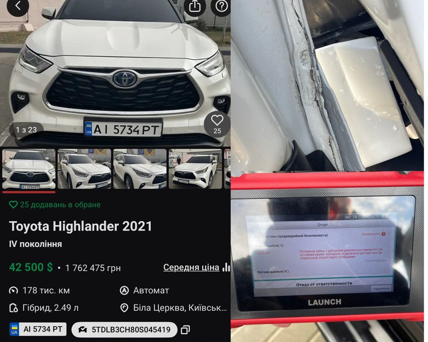 Автопідбір / Автоексперт / Підбір авто під ключ