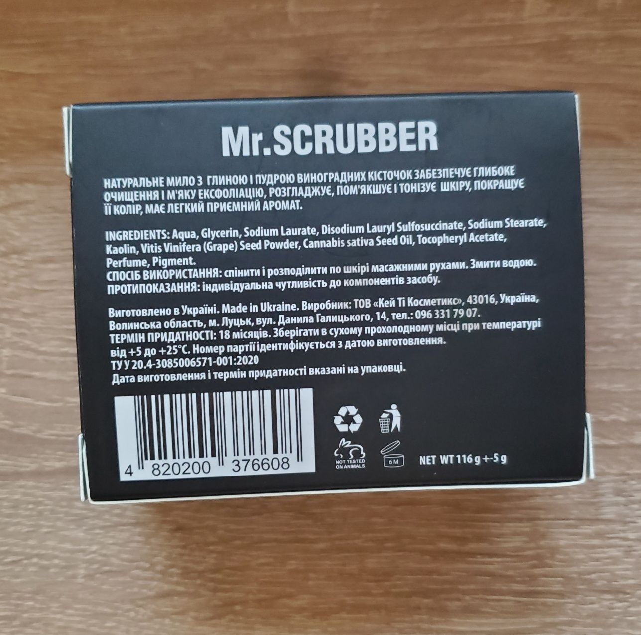 Нове мило Man Soap Hahd made Mr. Scrubber