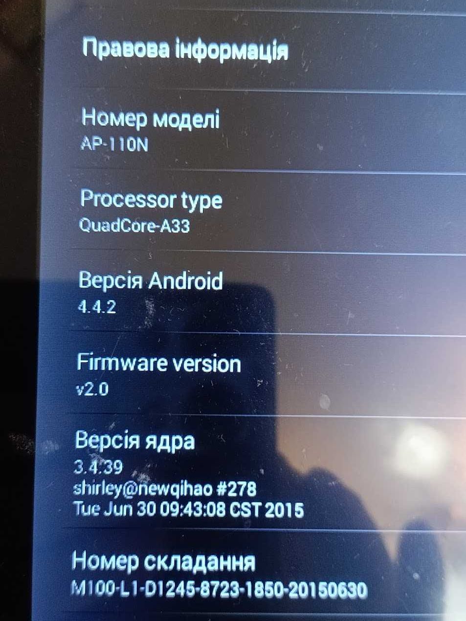 планшет Assistant AP-110N