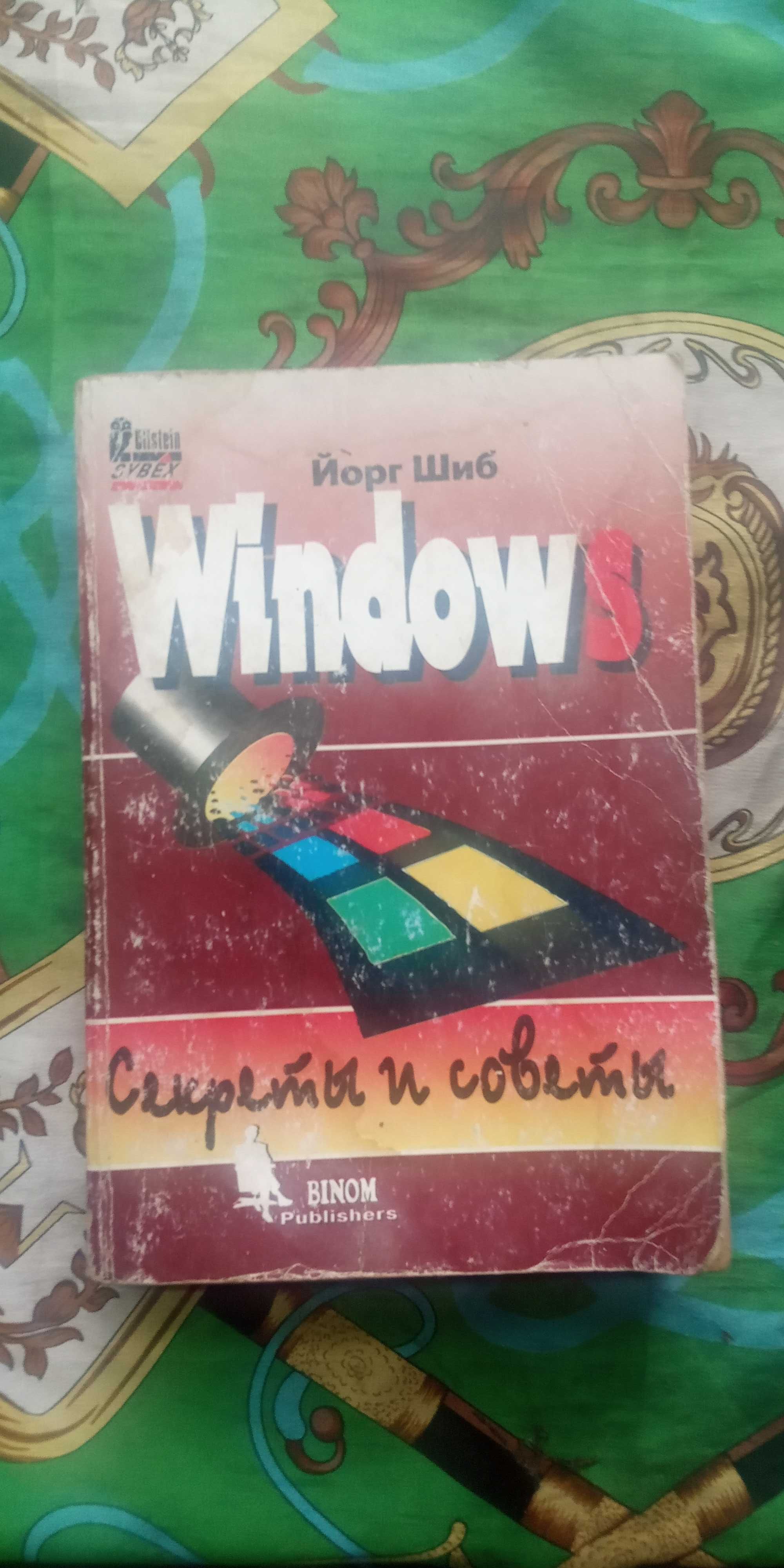 Учебники и другое