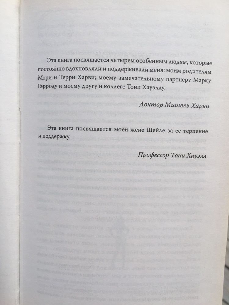 2-дневная диета Книга Харви Мишель Хауэлл Тони Книжный клуб здоровье