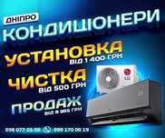 Кондиционеры Сплит-Системы. Гарантия. Доставка. Установка-1800грн