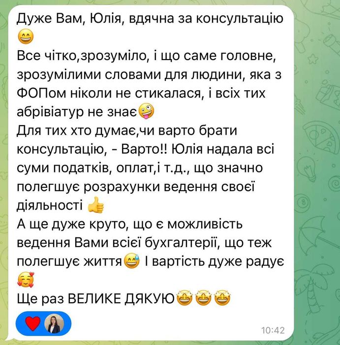 Бухгалтер ФОП | Звітність, реєстрація, закриття | Онлайн