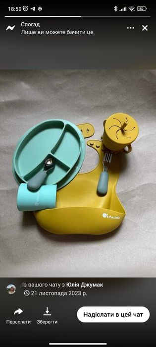 Силіконовий посуд ТМ T. The. Little