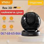 Wi-Fi IP камера Dahua Imou Rex 3D 5MP IPC-GS2DP