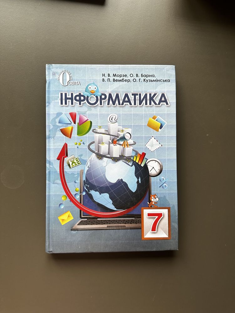 інформатика 7 клас підручник  учебник