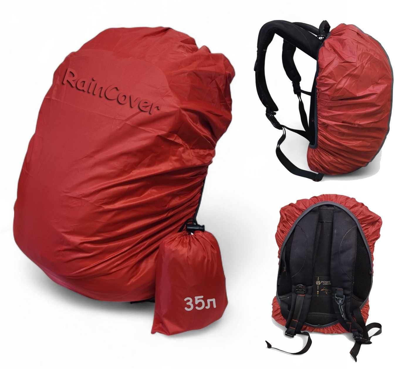 Чехол для рюкзак дождевик raincover 35л / 45л / 60л / 80л много цветов